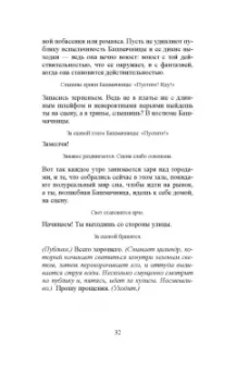 Лорка Гарсиа: Кровавая свадьба