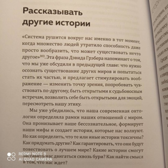 Сервинь, Стивенс, Шапель: Конец света может быть другим