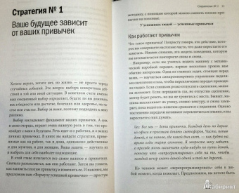 Кэнфилд, Хансен, Хьюитт: Цельная жизнь. Ключевые навыки для достижения ваших целей