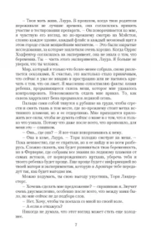 Марина Эльденберт: Парящая для дракона. Обрести крылья