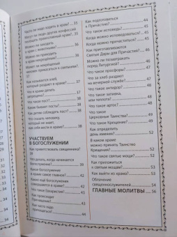 Светлана Кипарисова: Лучший подарок крестнику. 77 самых главных вопросов и ответов
