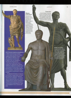 Журнал "Дилетант" № 058. Октябрь 2020