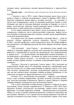 Дьякова, Сливкин, Гапонов: Фармацевтическая экология. Учебник