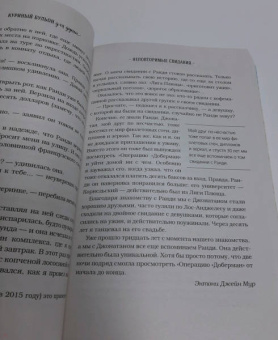 Кэнфилд, Хансен, Ньюмарк: Куриный бульон для души. 101 история о любви, которая открывает сердце и исцеляет душу