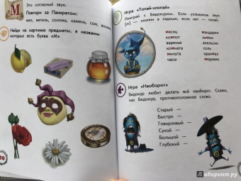 Олег Рой: Азбука в картинках и играх