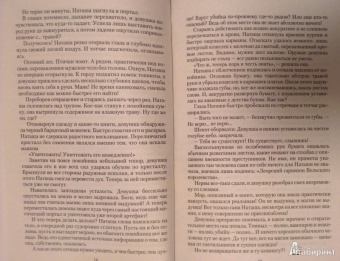 Жильцова, Ушкова: Две короны