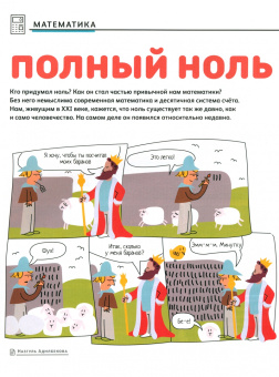 Думай 2024 № 60, август