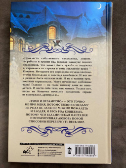 Ольга Шерстобитова: Суженая для Кощеева