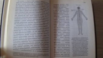 Эрик Кандель: В поисках памяти