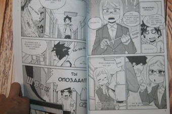 Масафуми Ямамото: Занимательная физика. Теория относительности. Манга