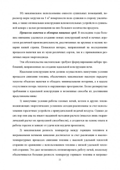 Панфилов, Антипов, Овсянников: Конструирование аппаратов будущего пищевых технологий. Научно-технические аспекты. Учебник для вузов
