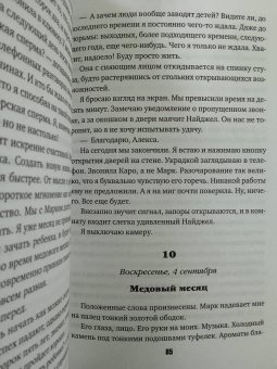 Кэтрин Стэдмен: Нечто в воде