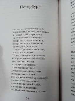 Владимир Набоков: Поэмы 1918-1947. Жалобная песнь Супермена