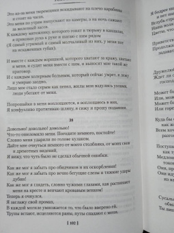 Уолт Уитмен: Листья травы