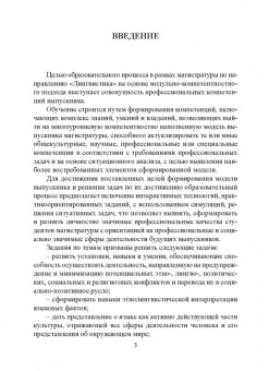 Этнолингвокультурология. Учебное пособие