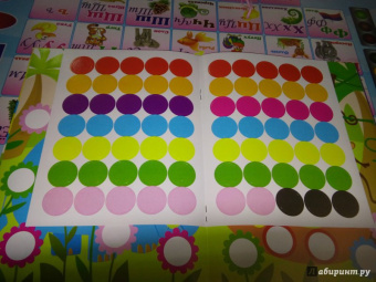 Е. Никитина: Наклейки-кружочки. Выпуск 8