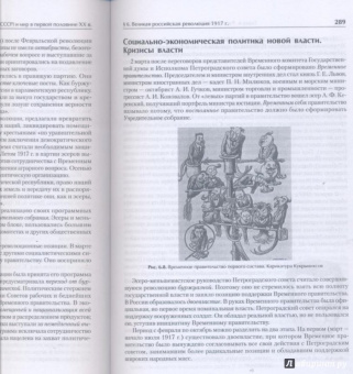 Владимир Фортунатов: История. Учебное пособие. Стандарт третьего поколения. Для бакалавров