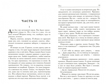 Владимир Сотников: Oна