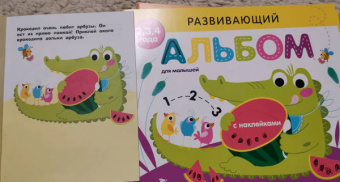 Лариса Маврина: Наклейки для самых маленьких. Выпуск 48. Вороненок