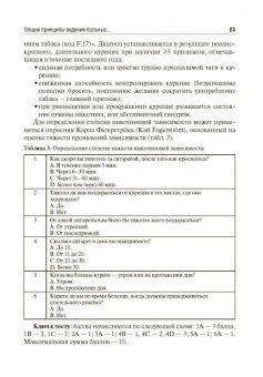 Морозова, Вартанова, Чукина: Хроническая ишемическая болезнь сердца. Клиническая фармакология