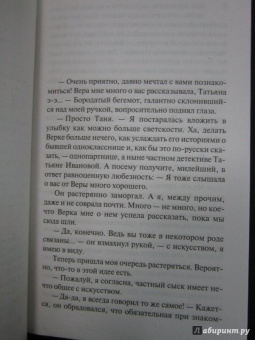 Марина Серова: Риск, засада, пистолет. Осиное гнездо