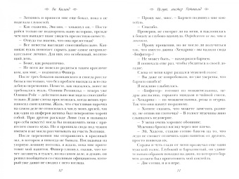 Ви Киланд: Целую, мистер Ротшильд