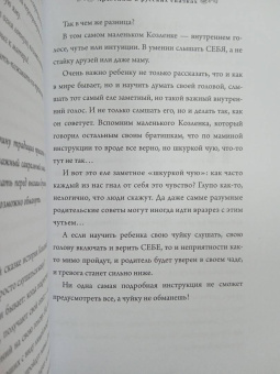 Журек, Нестерова, Иванова: Архетипы в русских сказках. Какая детская травма у Кощея. Как прошла сепарация Колобка