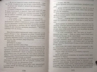 Алена Савченкова: Хамелеонша