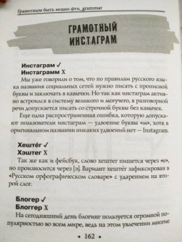 Айдай Максатбекова: Грамотным быть модно @ru_grammar