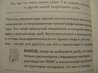 Мироненко, Мироненко: Ахилл не носил одноразовых бахил. Понятное руководство по экологичному образу жизни