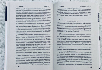 Азра Раза: Первая клетка. И чего стоит борьба с раком до последнего