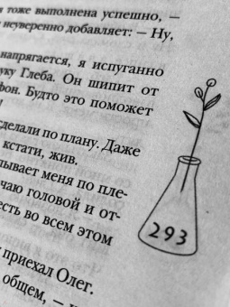 Таня Свон: Двойная жизнь Дианы Фогель