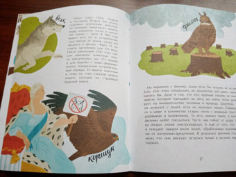 Илья Кочергин: Что такое Красная книга