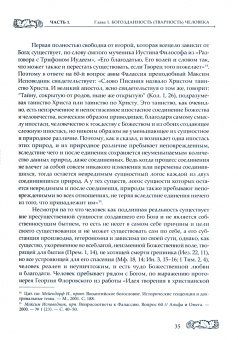 Алексий Митрополит: Сборник святоотеческого, богословского и религиозно-философского комментария. В 2-х книгах
