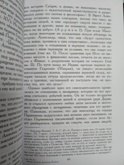 Джон Фуллер: Военное искусство Александра Македонского