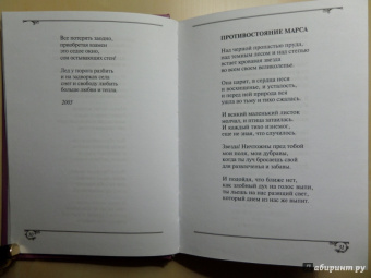 Светлана Сырнева: Избранные стихи