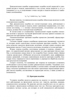 Еронько, Ошовская, Бедарев: Инновационное металлургическое оборудование. Сталеплавильное производство. Учебное пособие
