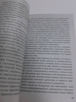 Полина Дашкова: Соотношение сил. Книга 2