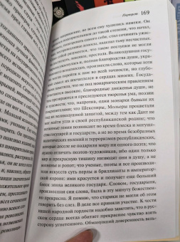 Николай Гоголь: Нос