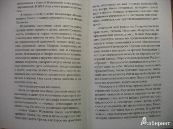 Ирина Измайлова: Тайна Игоря Талькова. «На растерзание вандалам»