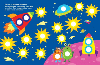 Е. Никитина: Наклейки-кружочки. Выпуск 11