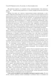 Сантьяго Рамон-и-Кахаль: Гистология нервной системы человека и позвоночных