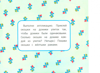 Лариса Маврина: Мои первые аппликации для детей от 3 лет. Выпуск 20. Тракторы в поле