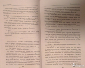 Звездная, Пьянкова, Гаврилова: Любовь и магия