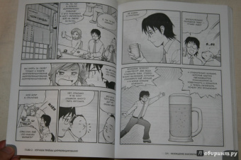 Кодзима Хироюки: Занимательная математика. Производные и интегралы