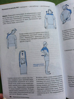 Боб Андерсон: Растяжка