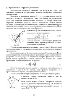 Рогачев, Левченко: Физика.Учебное пособие для СПО