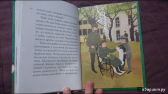 Мария Максимова: Житие святых царственных страстотерпцев в пересказе для детей