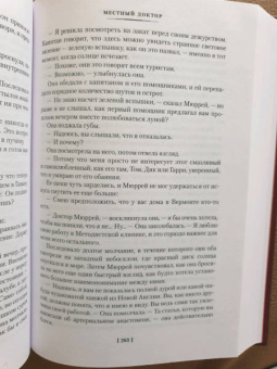 Арчибальд Кронин: Блистательные годы. Гран-Канария