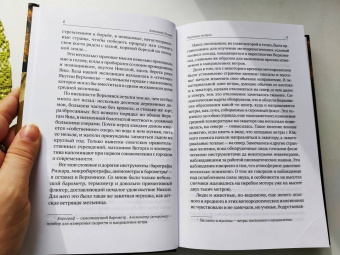 Александр Беляев: Homo scientis. Продавец воздуха. Изобретения профессора Вагнера. Том 2